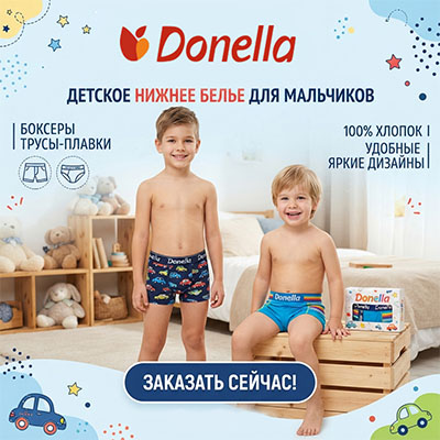 Трусы