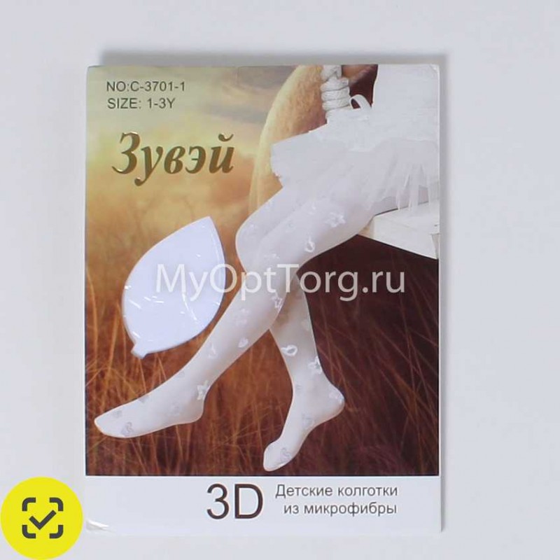 3701-1K Колготки Микрофибра Зувей 1-3 года 3701-1K Зувэй 3701-1K Колготки Микрофибра Зувей 1-3 года 3701-1K Зувэй